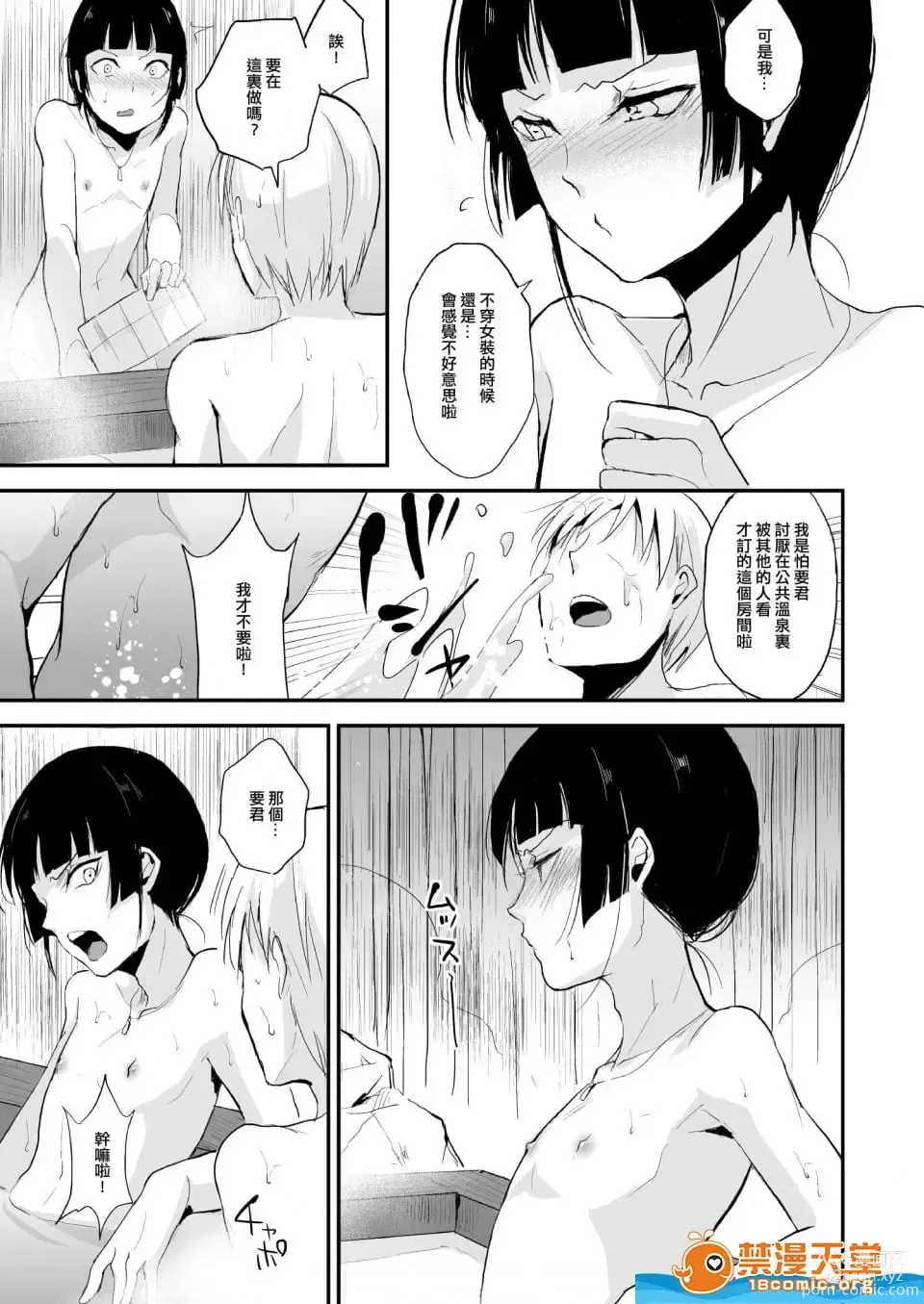 Page 185 of doujinshi locon collection