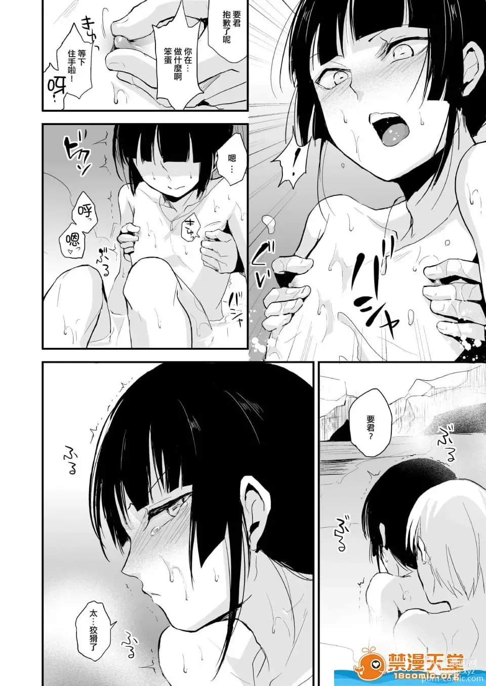 Page 186 of doujinshi locon collection