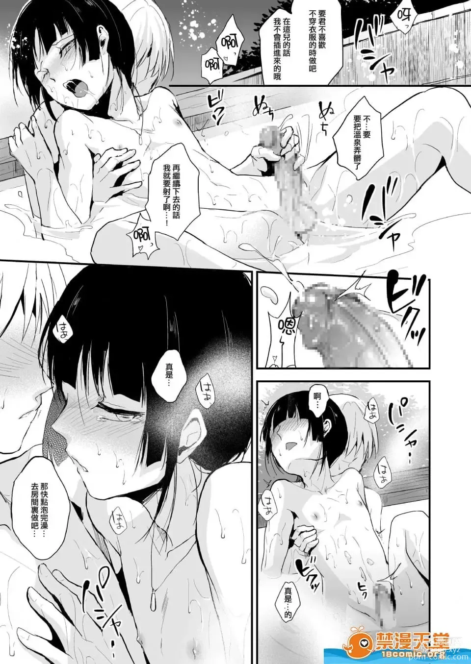 Page 187 of doujinshi locon collection