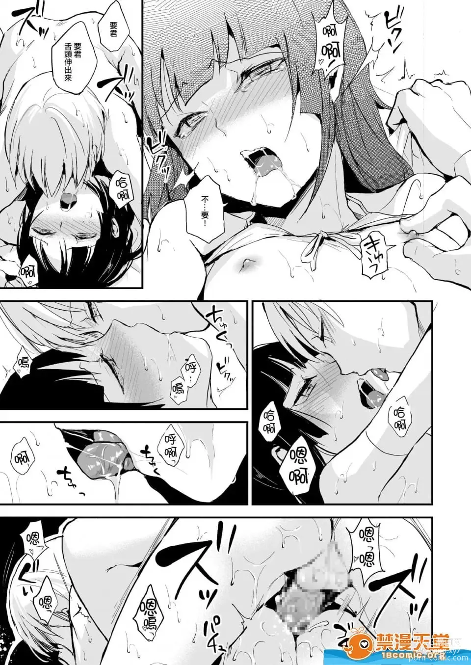 Page 195 of doujinshi locon collection