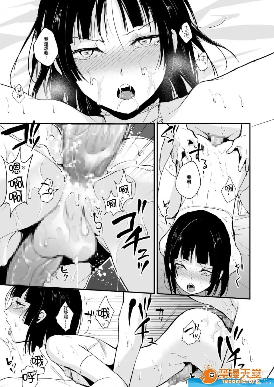 Page 199 of doujinshi locon collection