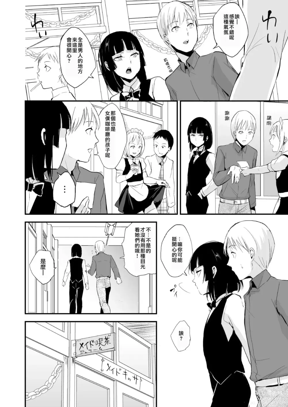 Page 210 of doujinshi locon collection