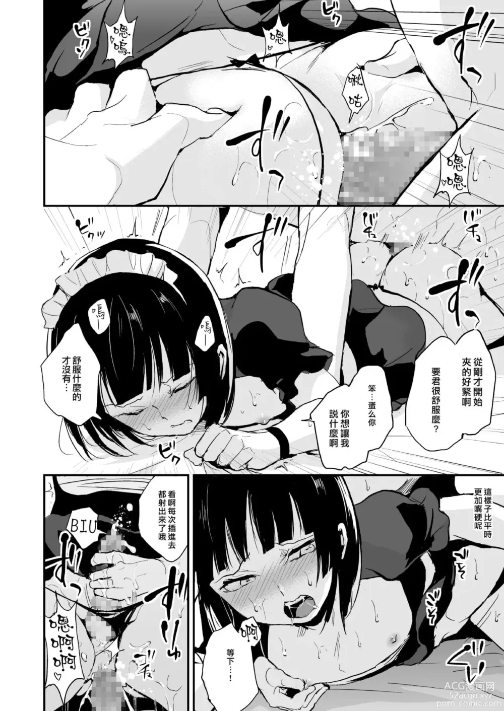 Page 224 of doujinshi locon collection