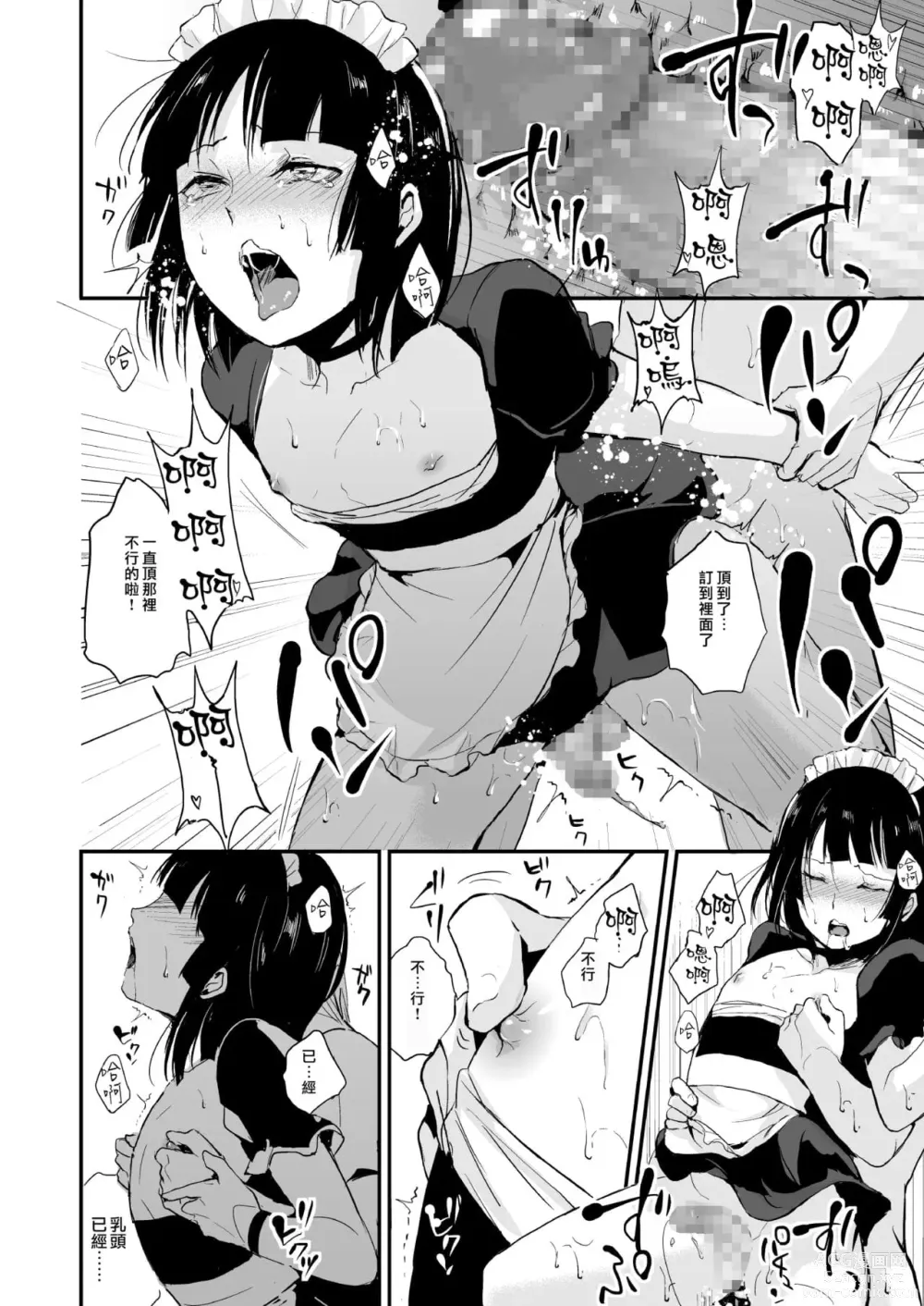 Page 226 of doujinshi locon collection