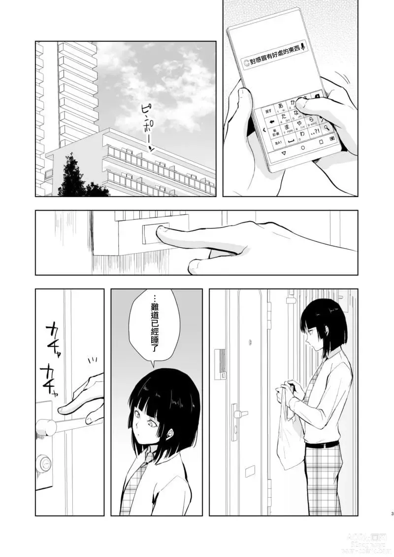 Page 234 of doujinshi locon collection