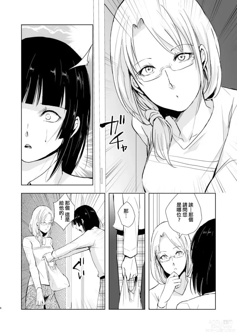 Page 235 of doujinshi locon collection