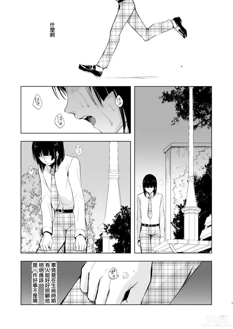 Page 238 of doujinshi locon collection