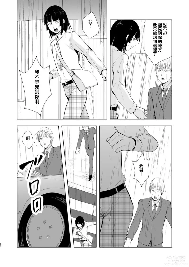 Page 247 of doujinshi locon collection