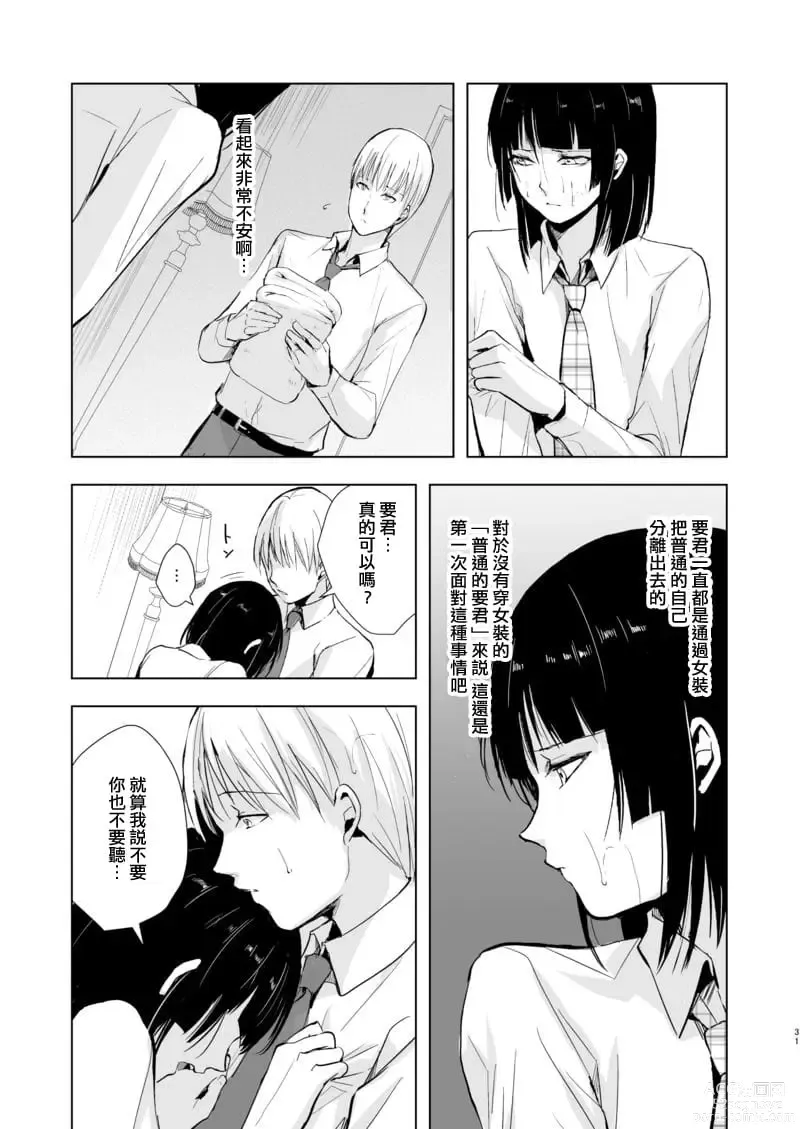 Page 262 of doujinshi locon collection