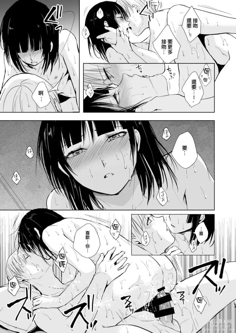 Page 276 of doujinshi locon collection