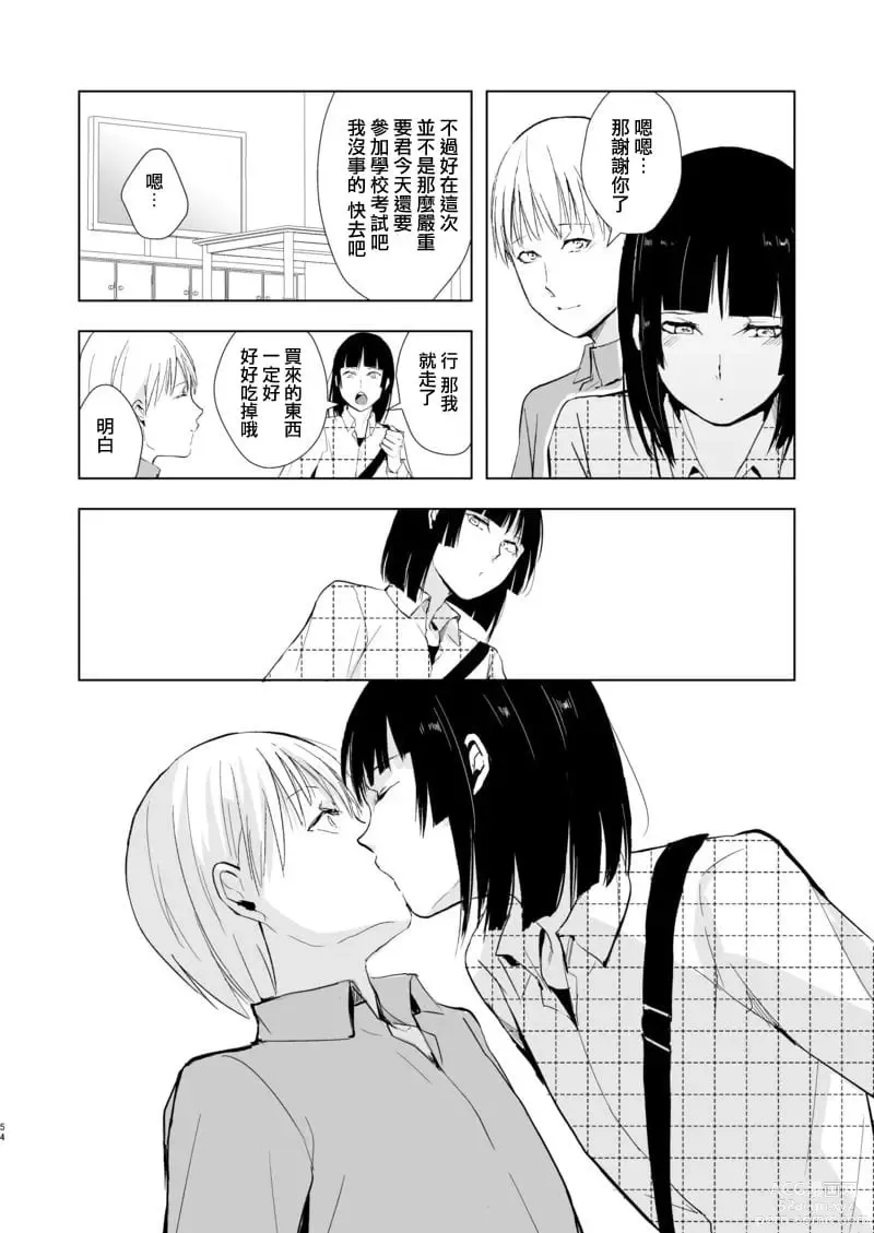 Page 285 of doujinshi locon collection