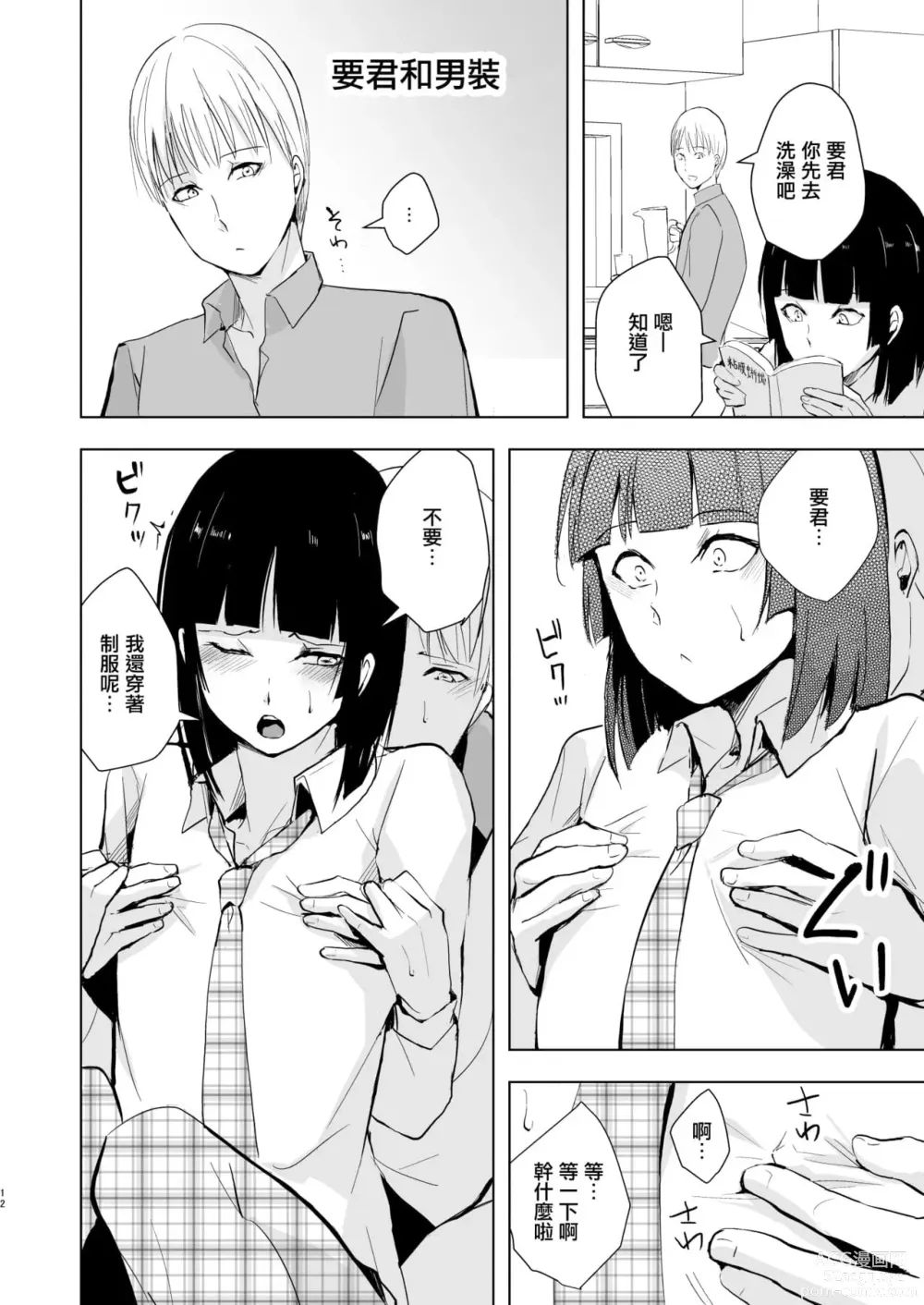 Page 302 of doujinshi locon collection