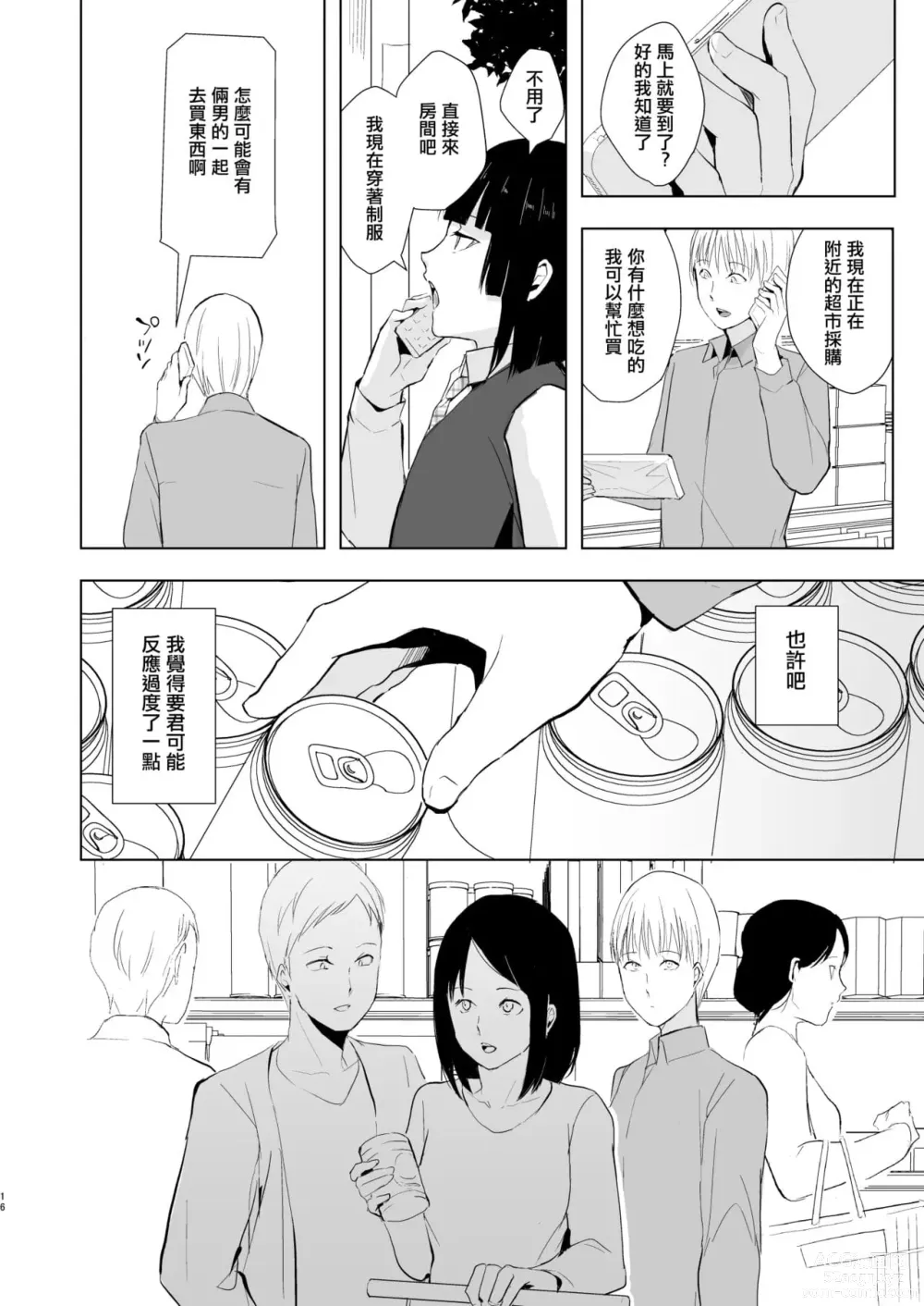 Page 306 of doujinshi locon collection