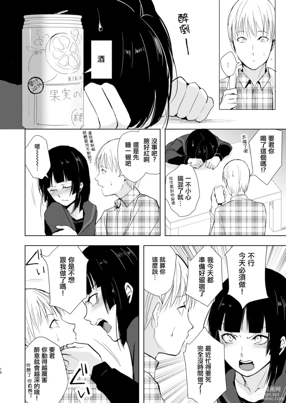 Page 308 of doujinshi locon collection