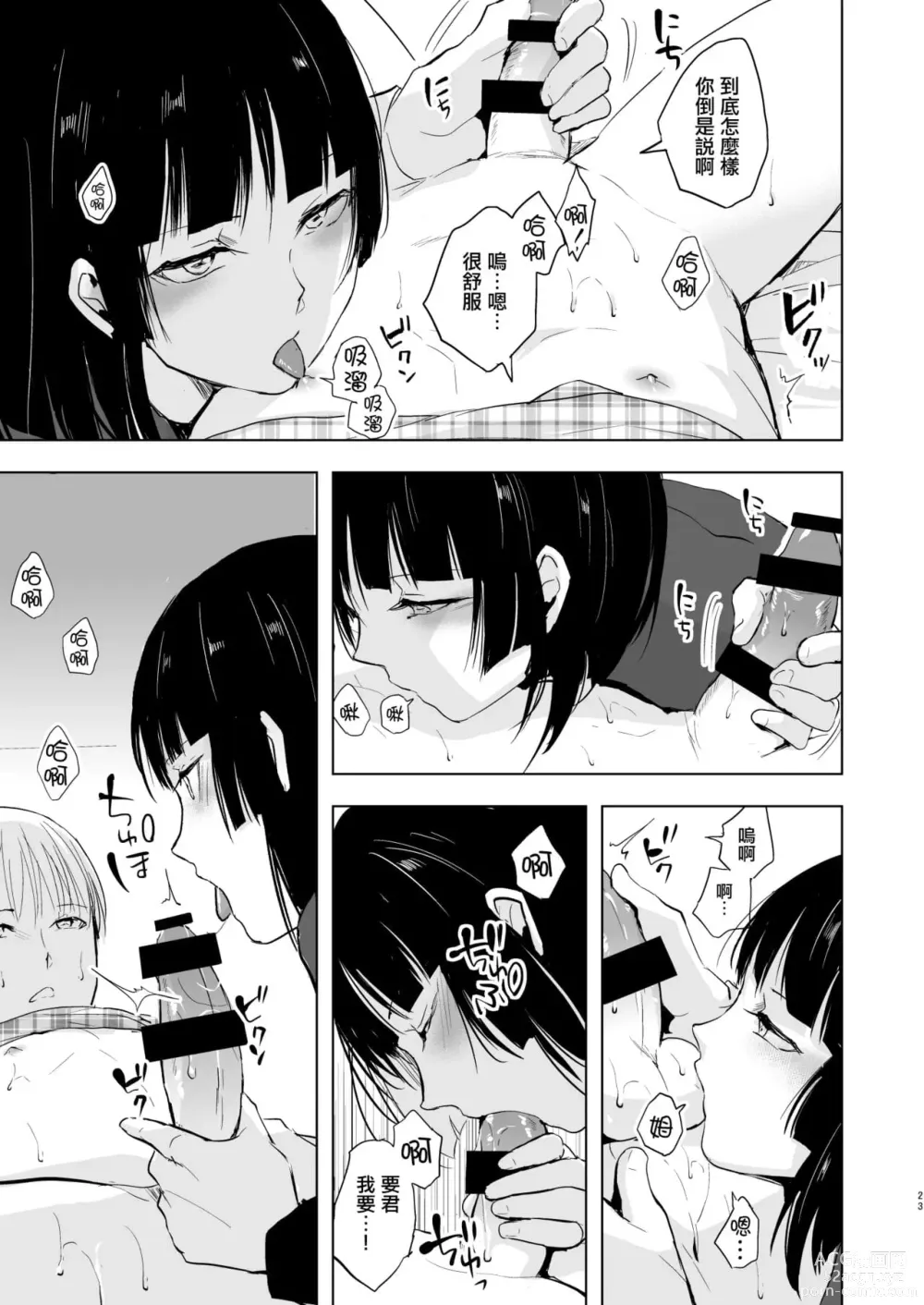 Page 313 of doujinshi locon collection