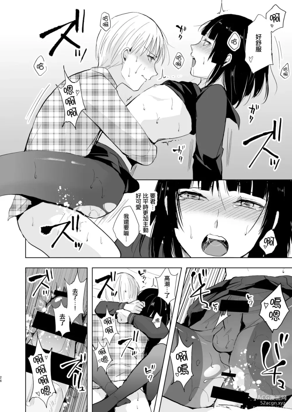 Page 316 of doujinshi locon collection