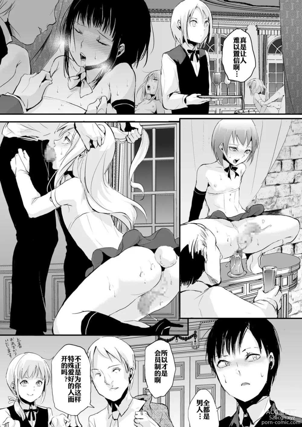 Page 343 of doujinshi locon collection