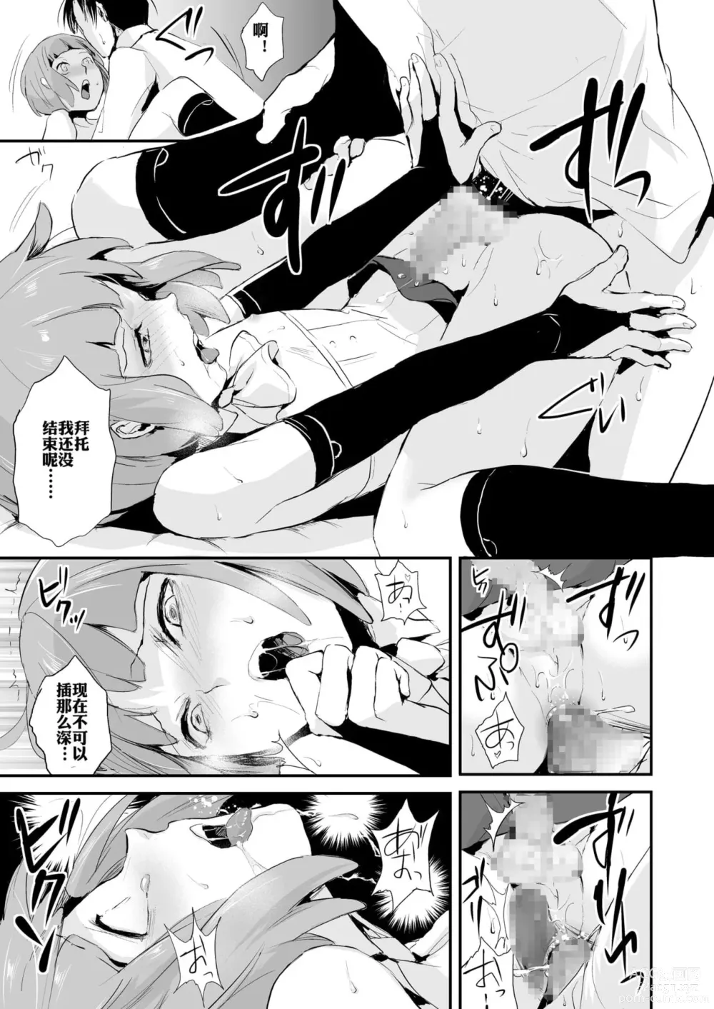 Page 359 of doujinshi locon collection