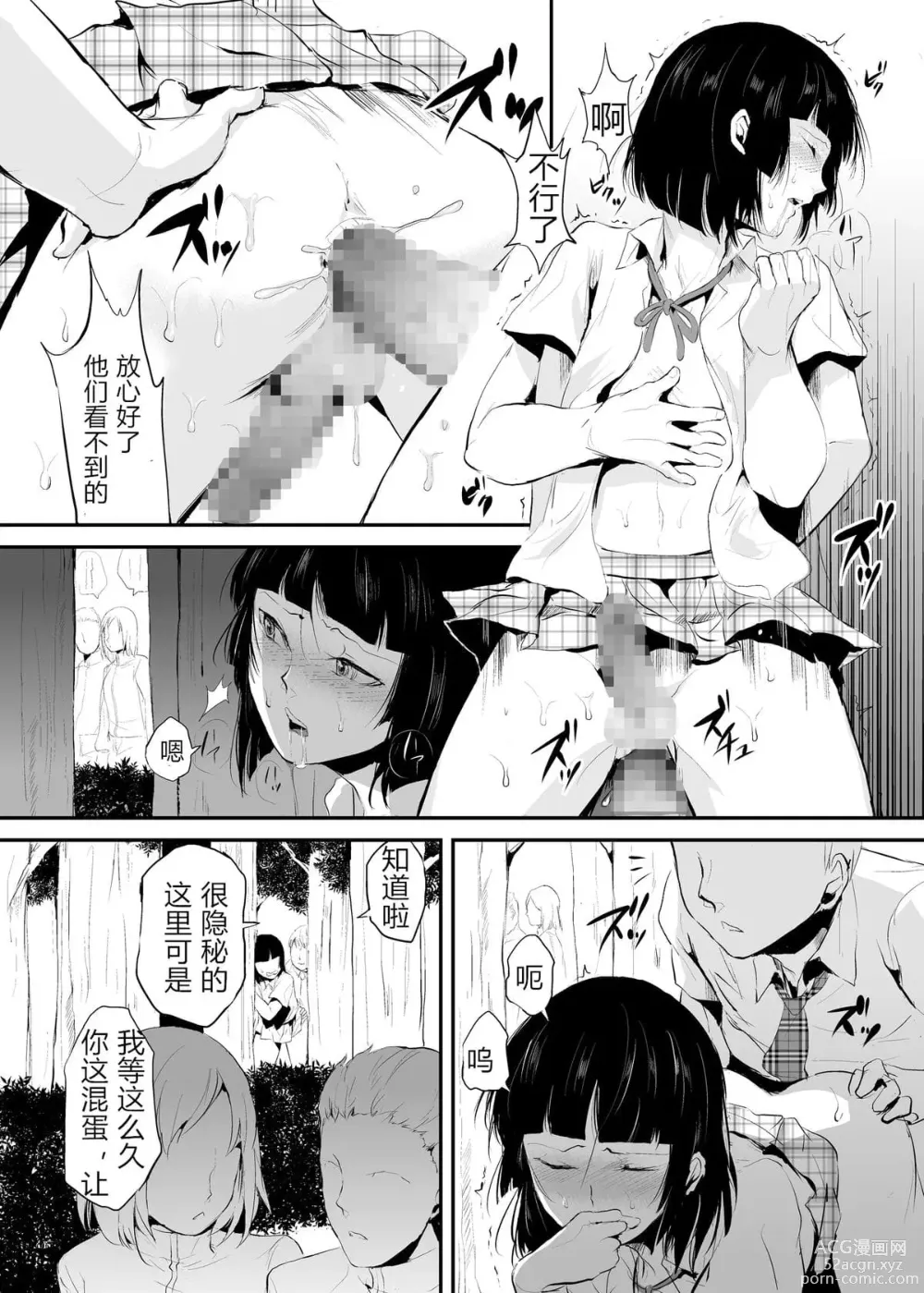 Page 37 of doujinshi locon collection