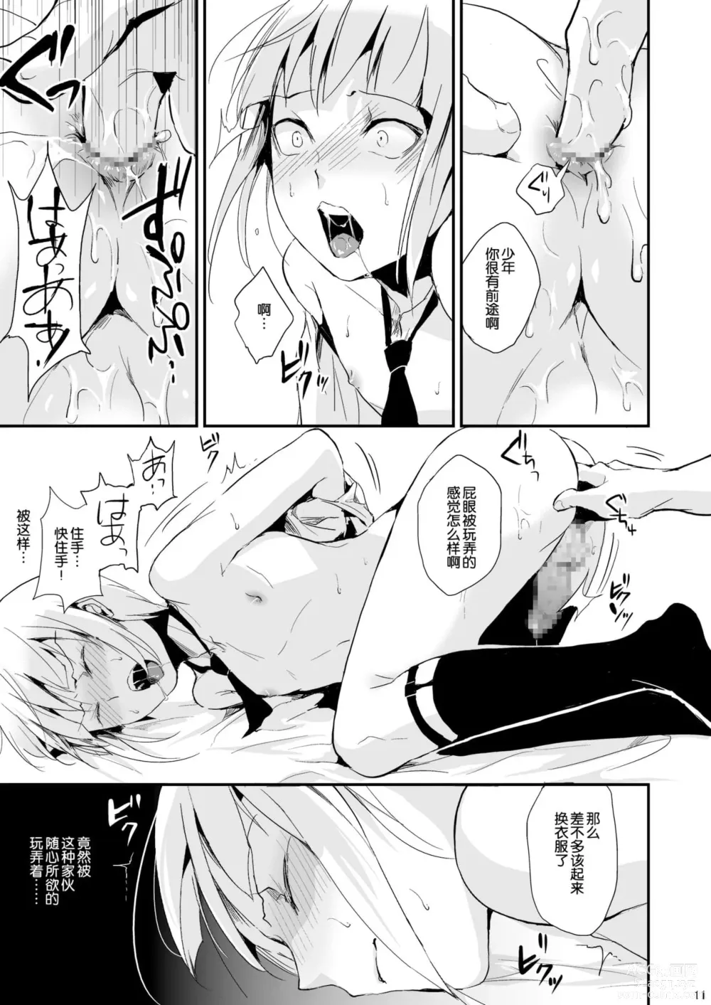 Page 376 of doujinshi locon collection