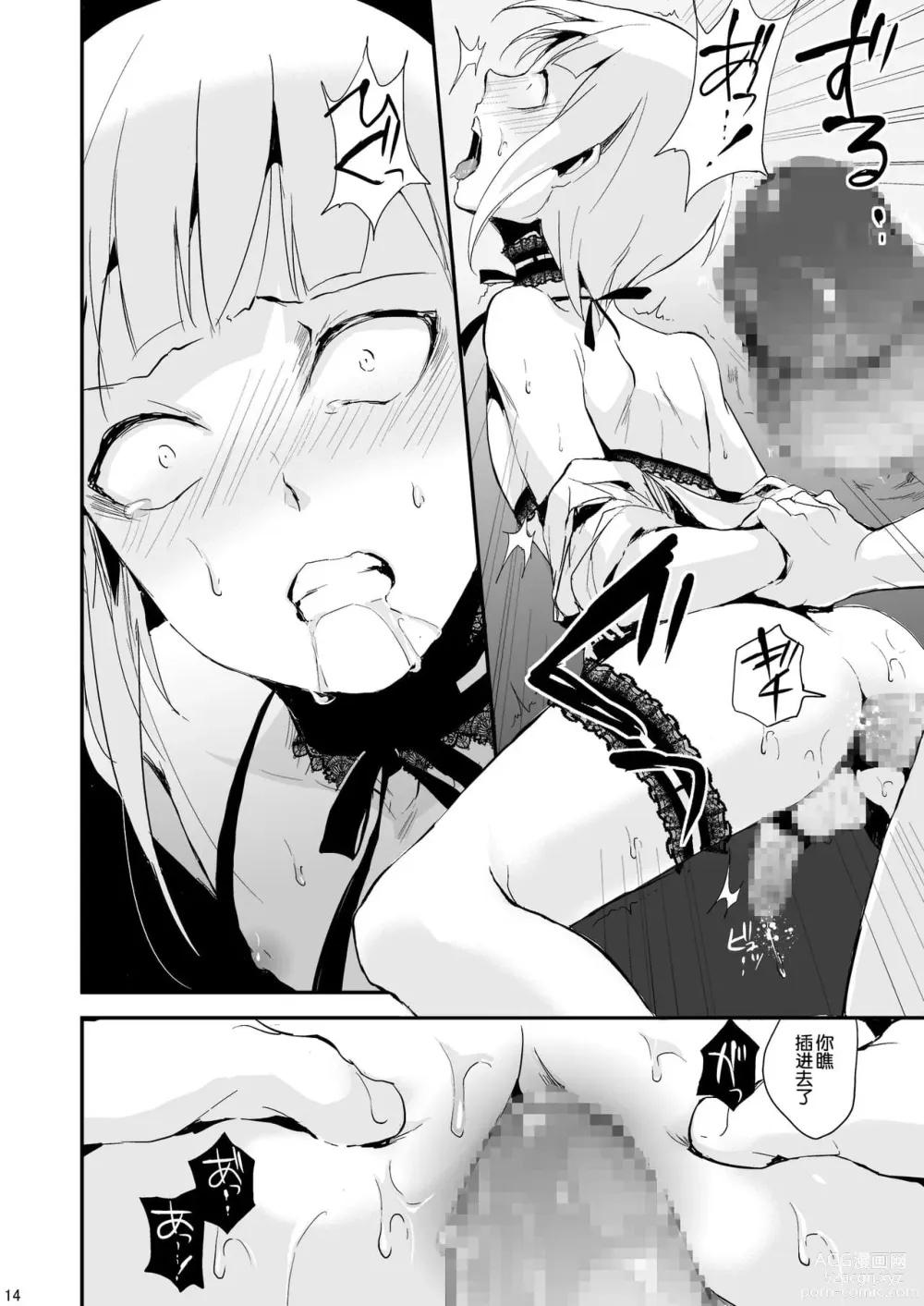 Page 379 of doujinshi locon collection