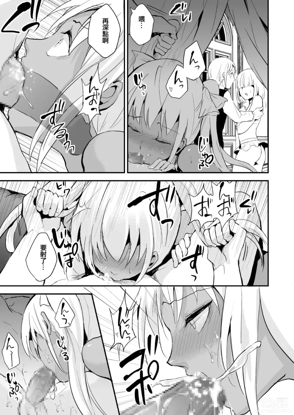 Page 399 of doujinshi locon collection