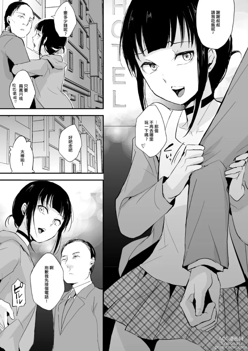 Page 416 of doujinshi locon collection