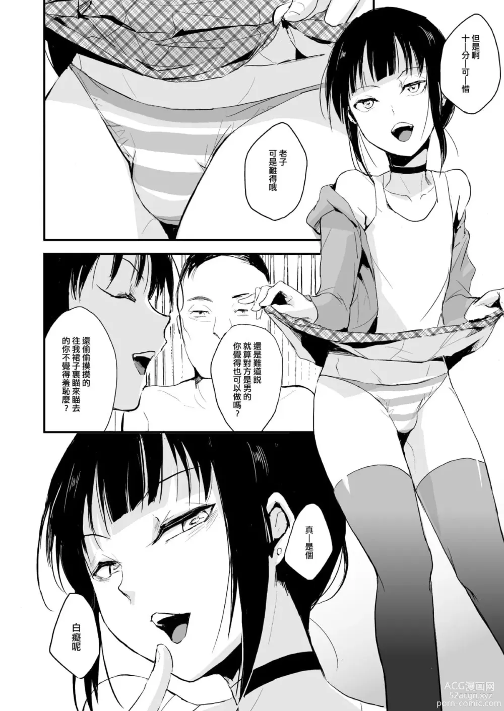 Page 420 of doujinshi locon collection