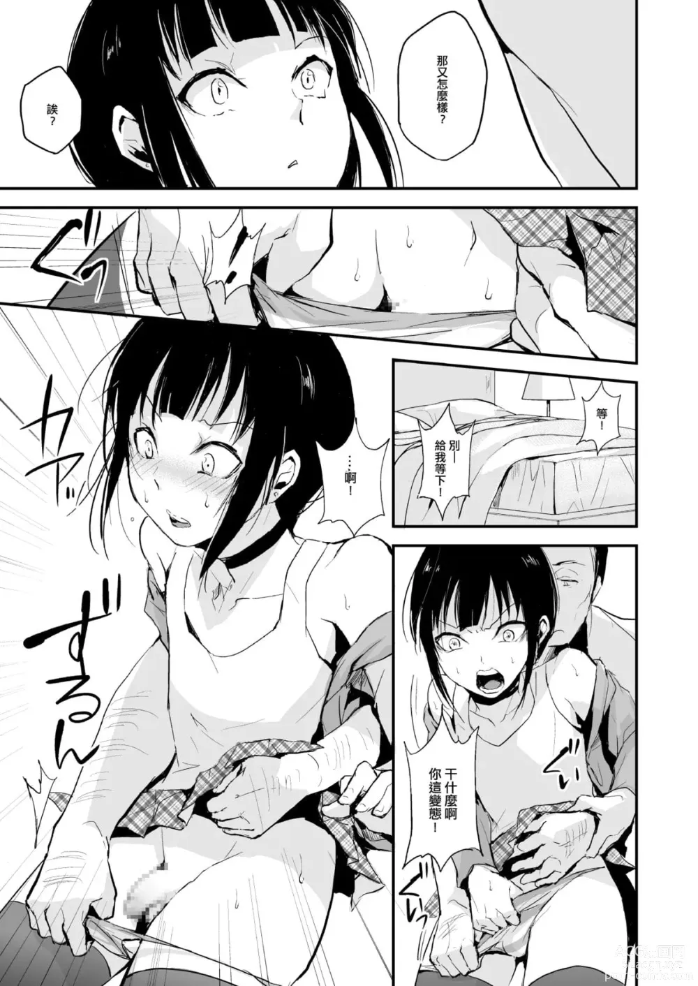 Page 421 of doujinshi locon collection