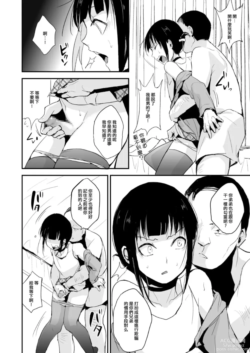 Page 422 of doujinshi locon collection