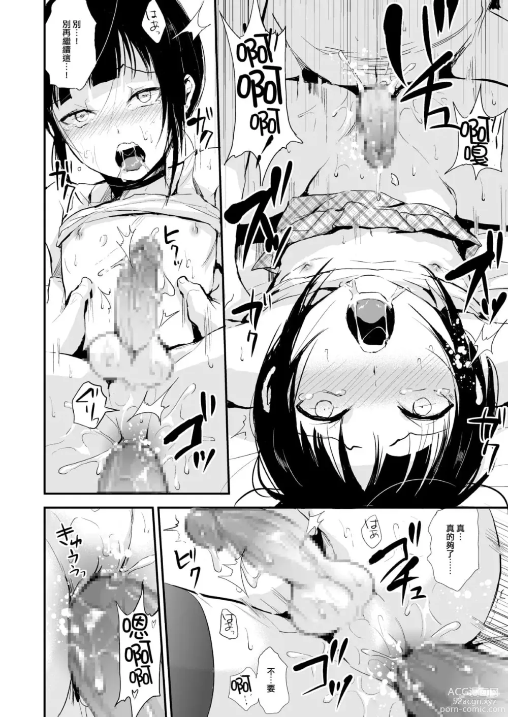 Page 430 of doujinshi locon collection