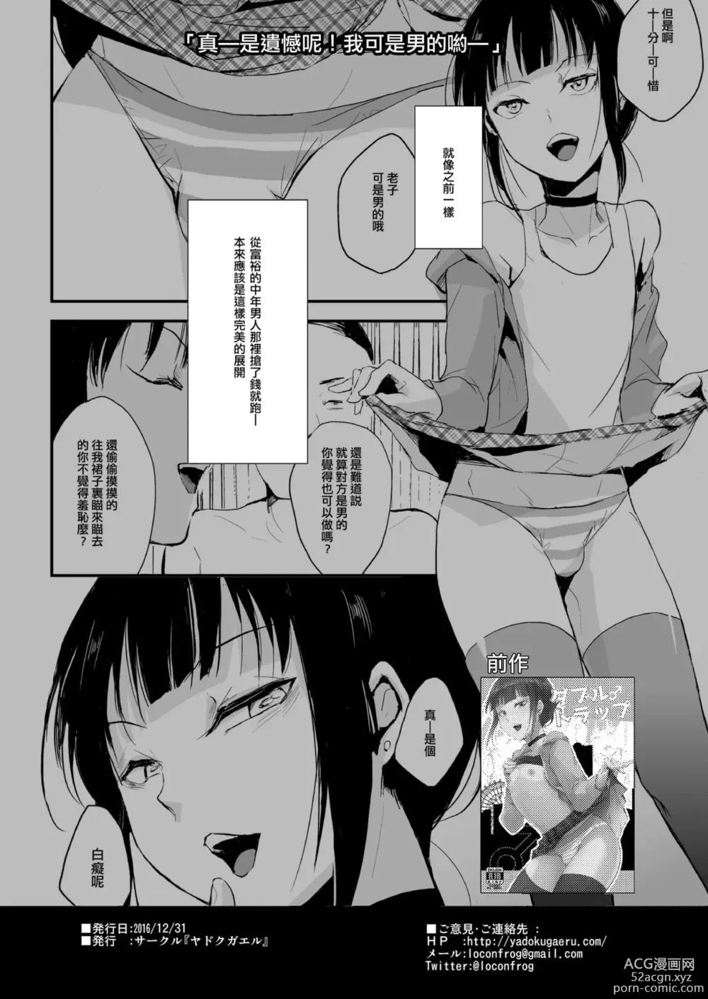 Page 448 of doujinshi locon collection