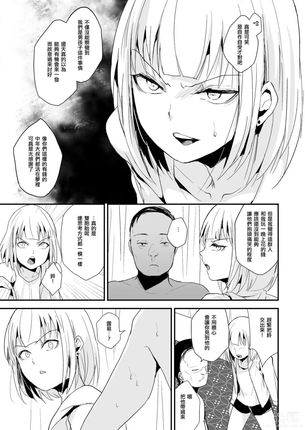 Page 450 of doujinshi locon collection