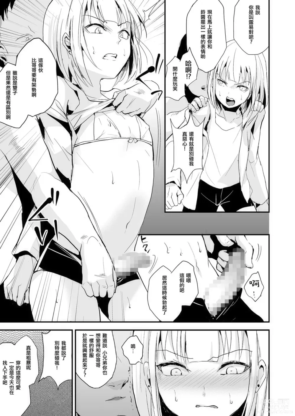 Page 454 of doujinshi locon collection