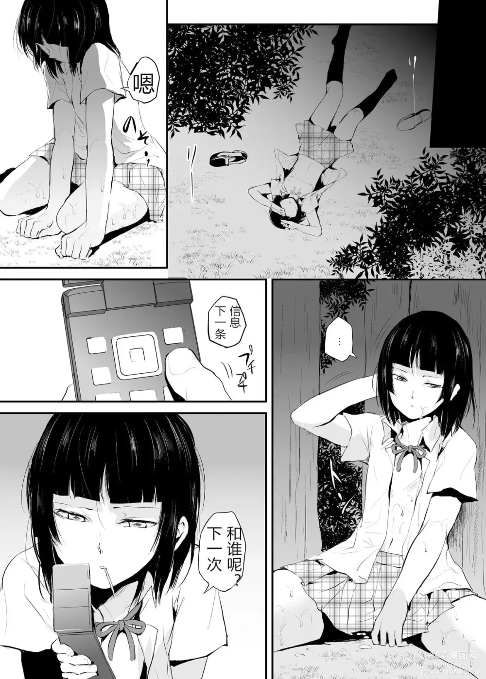 Page 47 of doujinshi locon collection