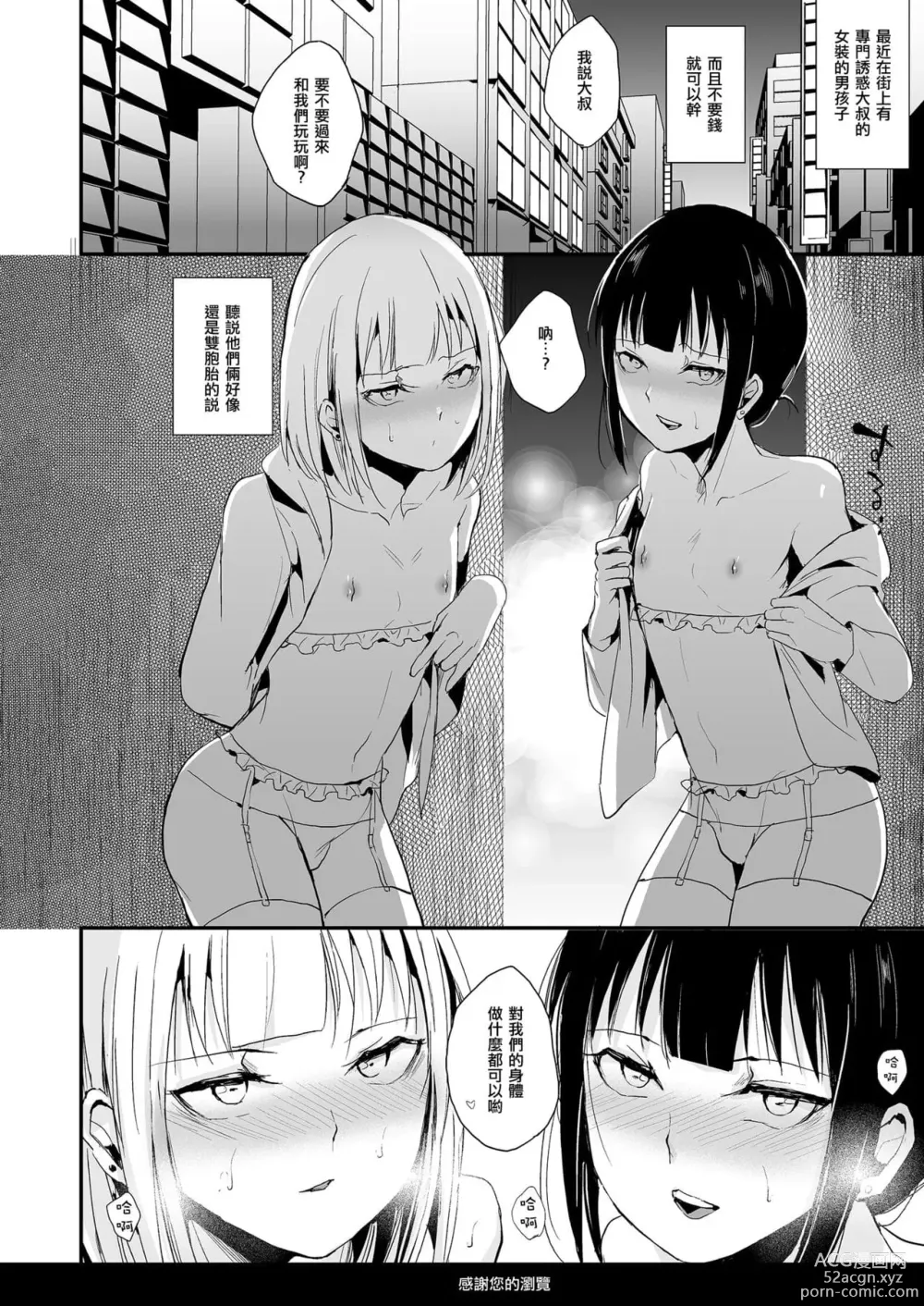 Page 471 of doujinshi locon collection