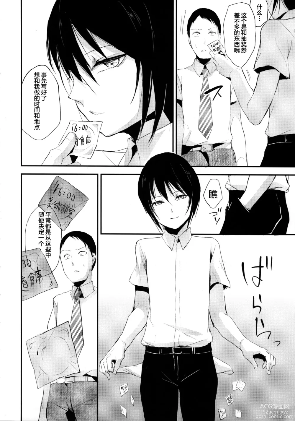 Page 478 of doujinshi locon collection