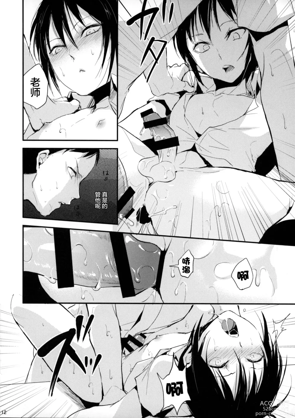 Page 484 of doujinshi locon collection