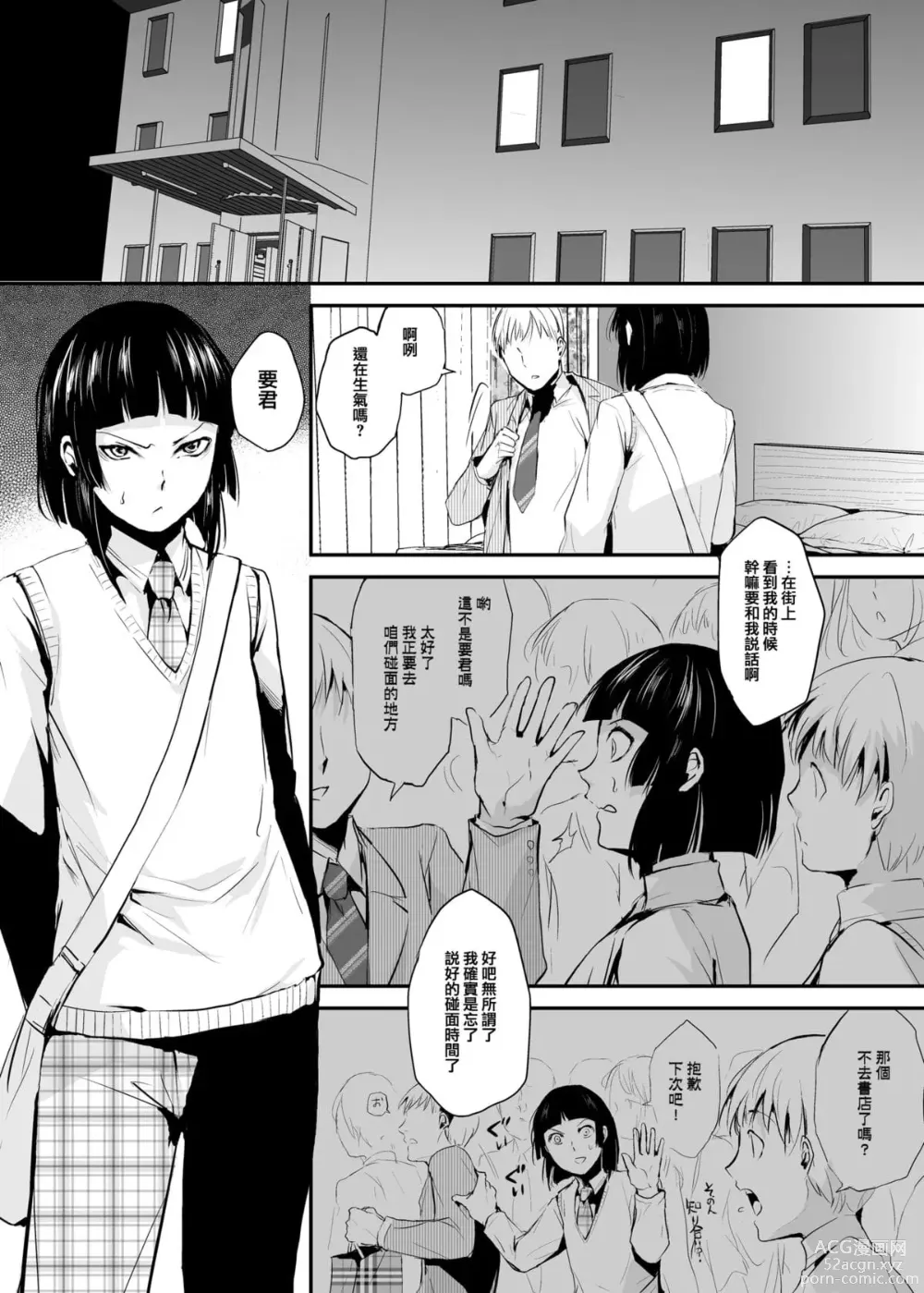 Page 50 of doujinshi locon collection