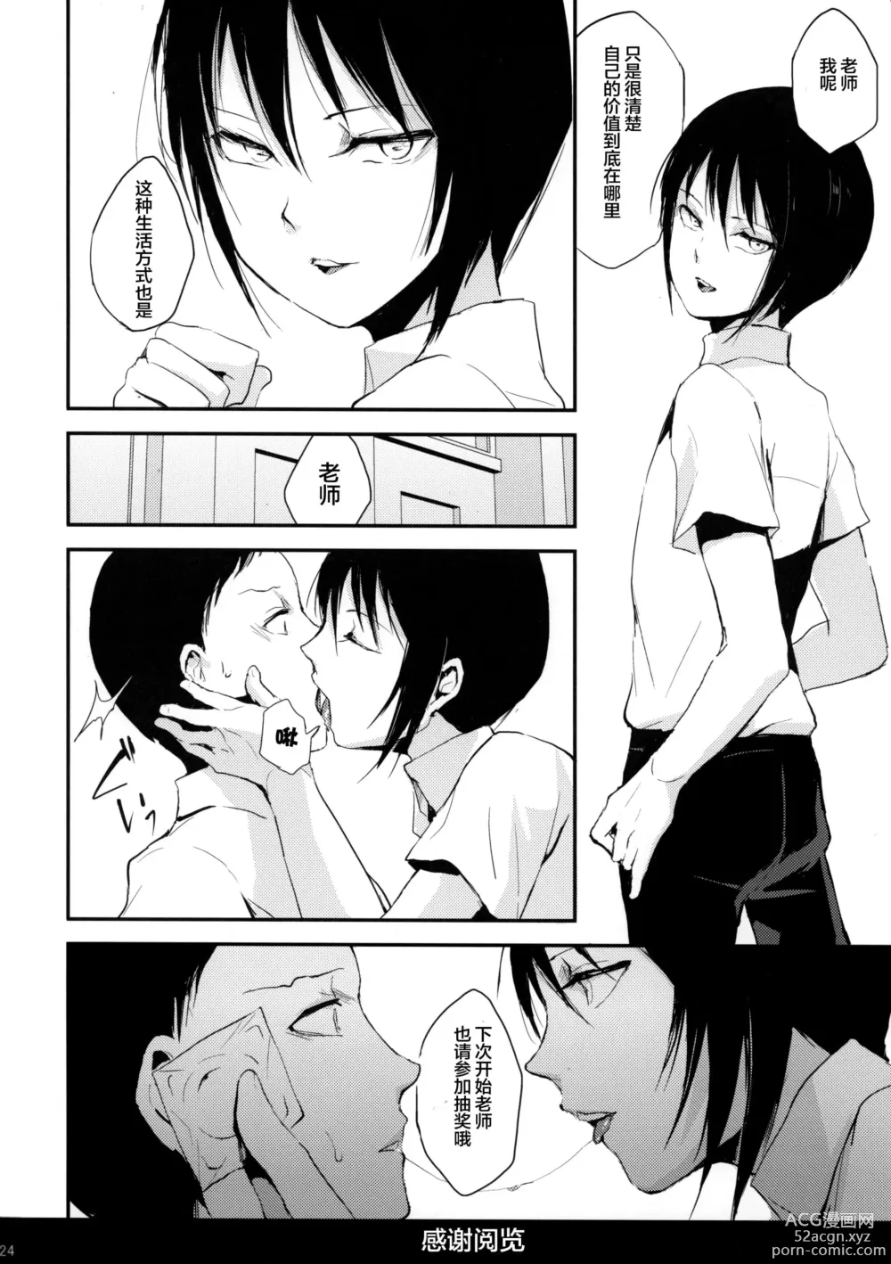 Page 496 of doujinshi locon collection