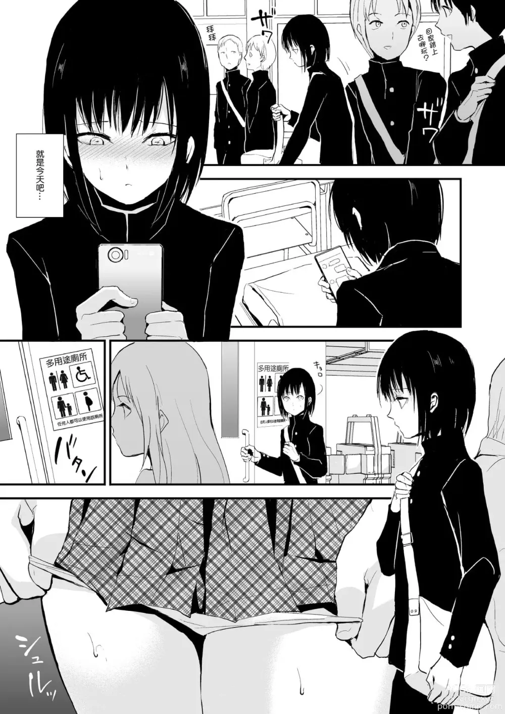 Page 498 of doujinshi locon collection