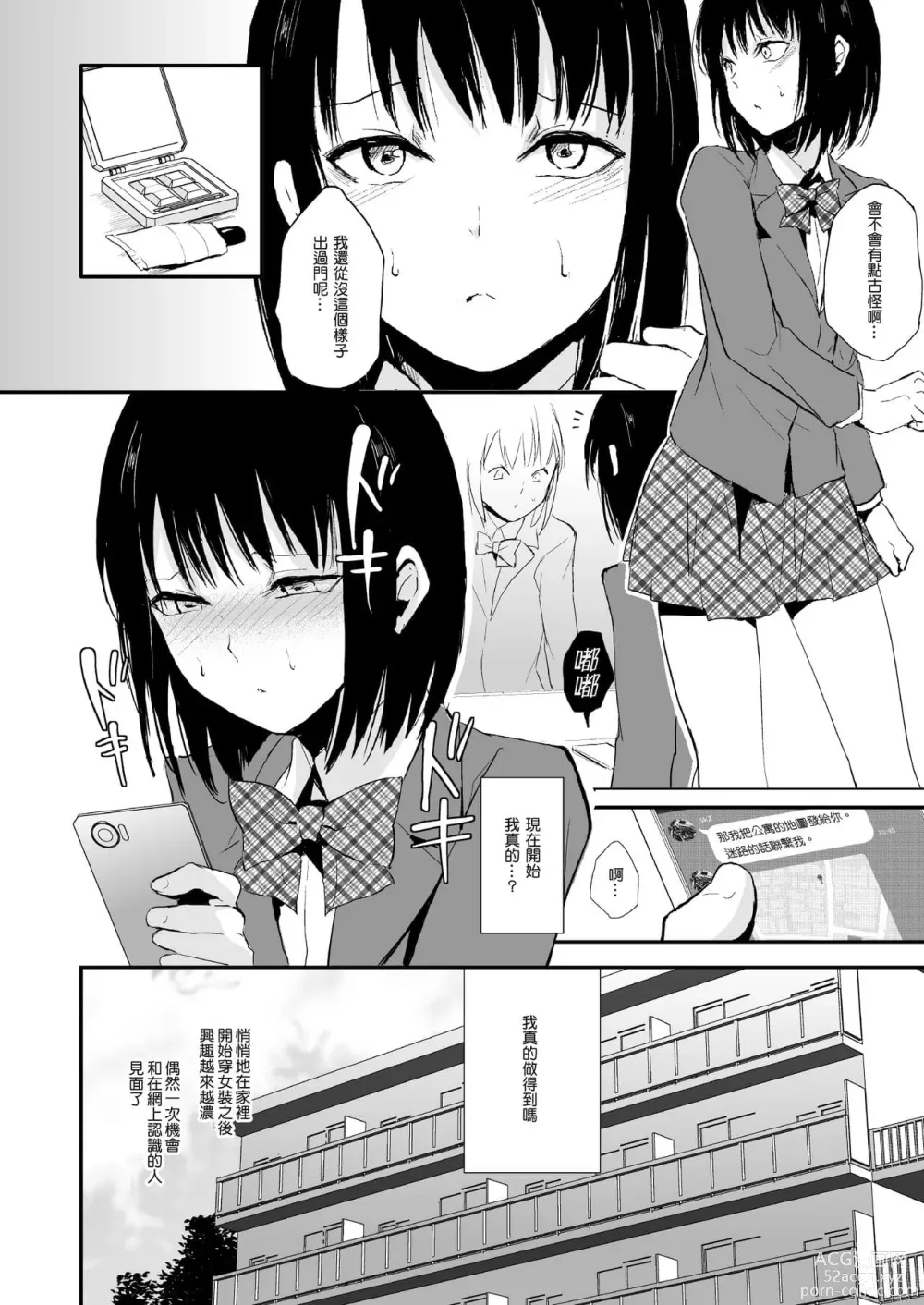 Page 499 of doujinshi locon collection