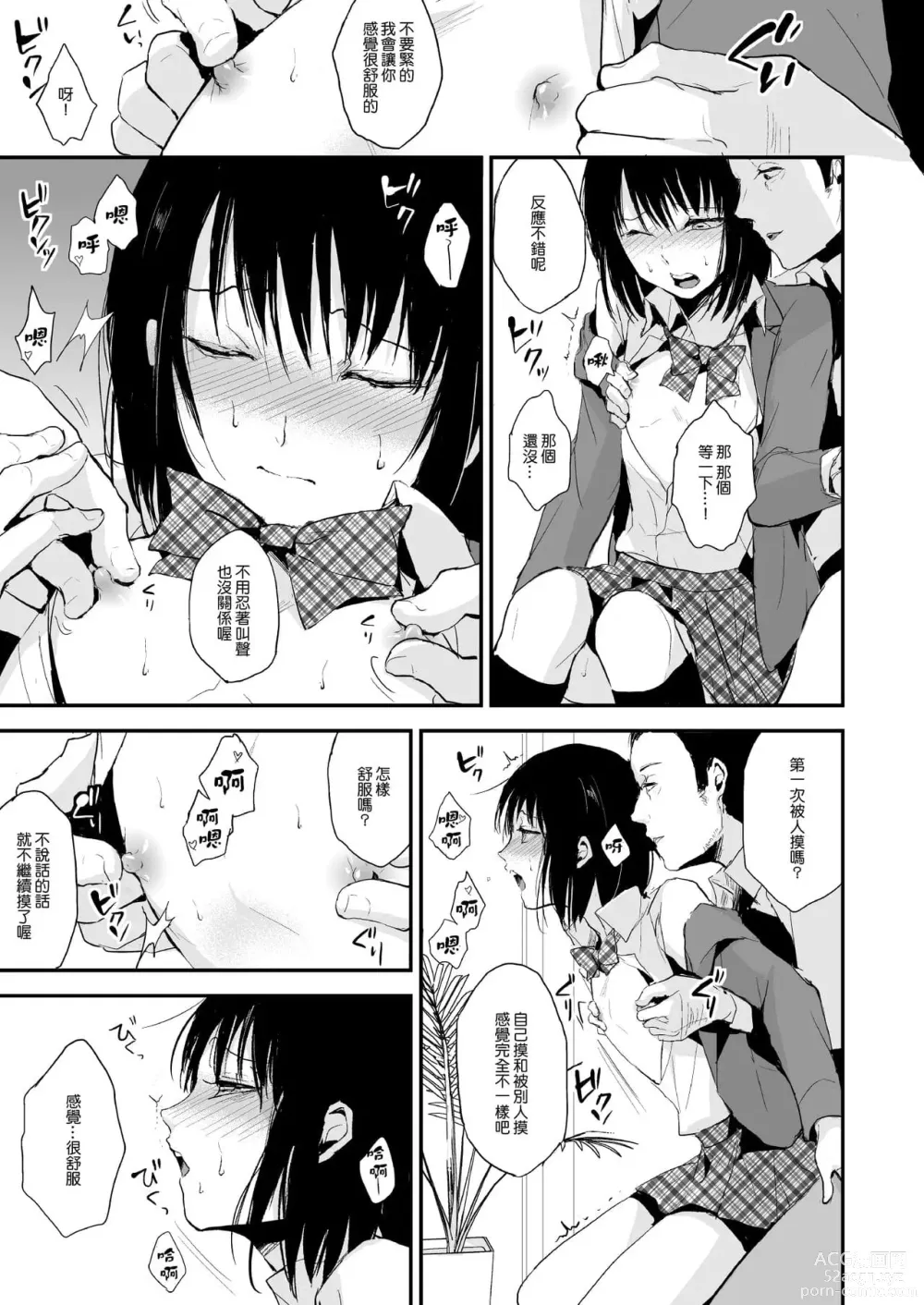 Page 504 of doujinshi locon collection