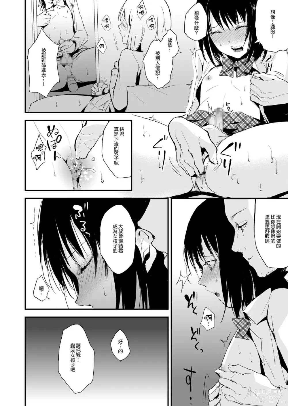 Page 507 of doujinshi locon collection