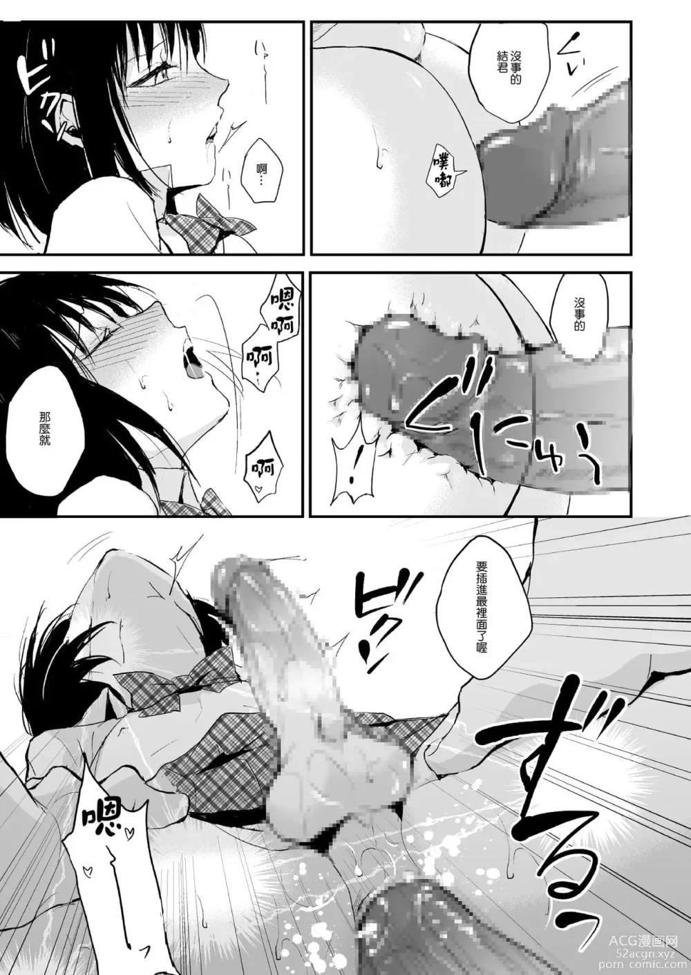 Page 508 of doujinshi locon collection