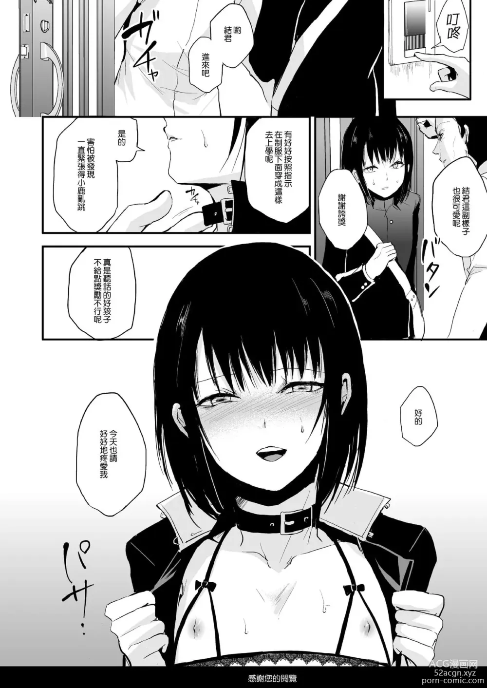 Page 521 of doujinshi locon collection