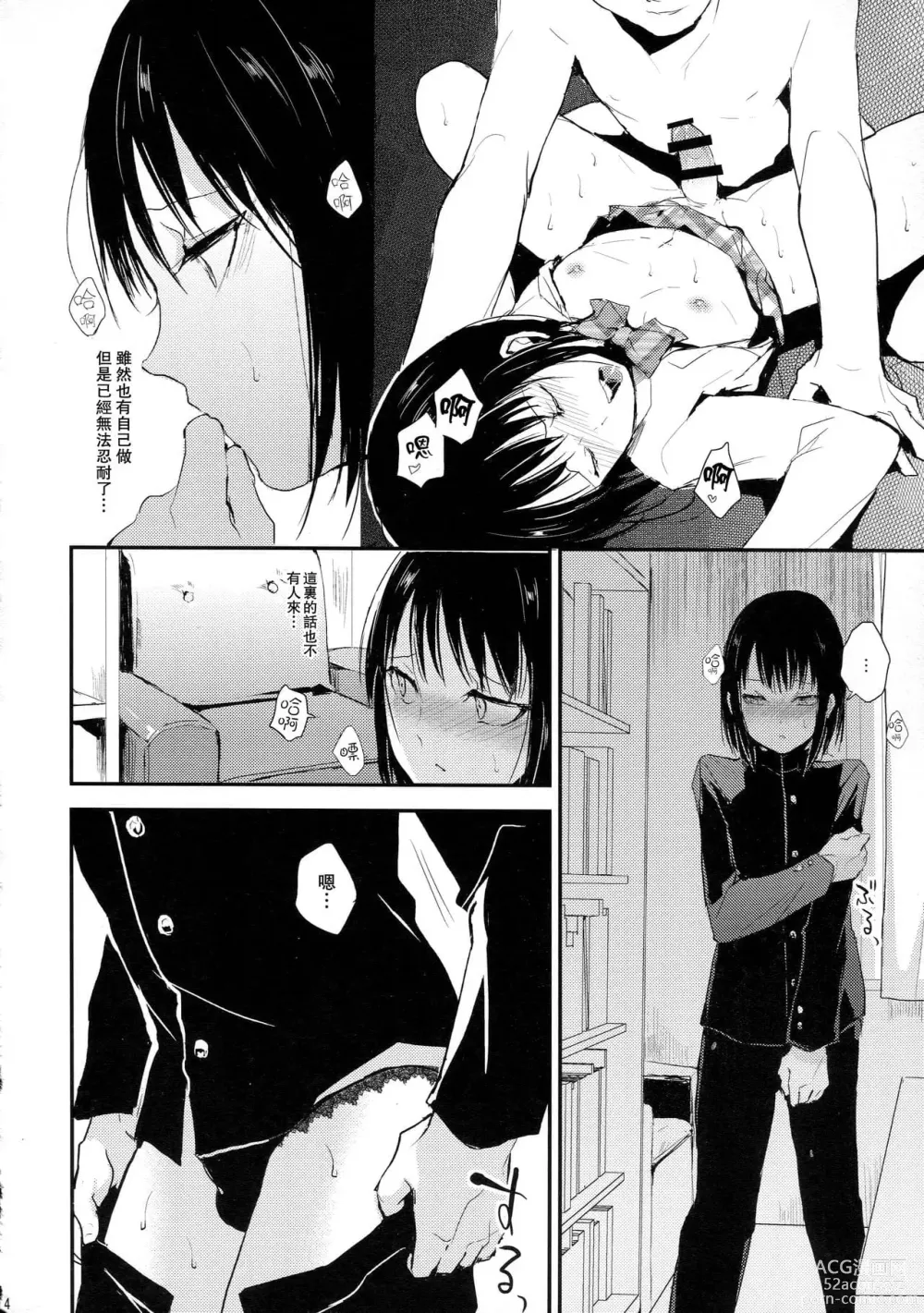 Page 525 of doujinshi locon collection