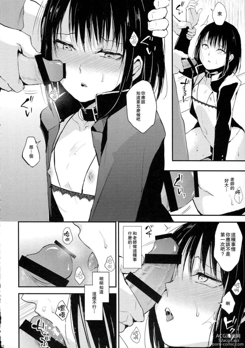 Page 531 of doujinshi locon collection