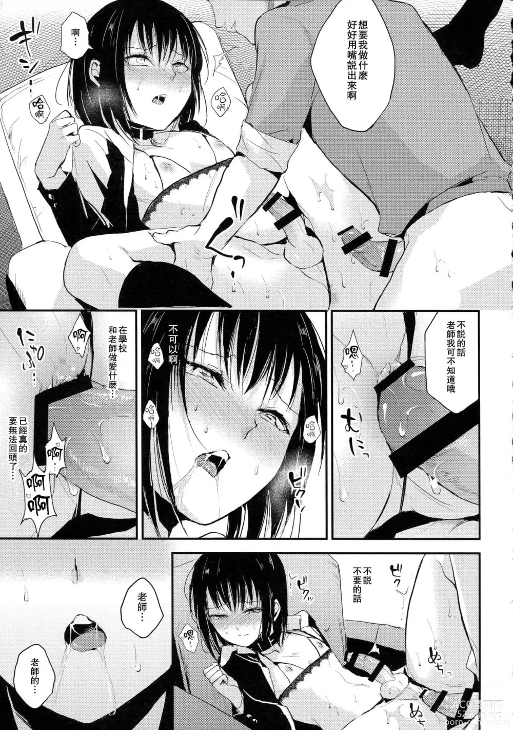 Page 534 of doujinshi locon collection