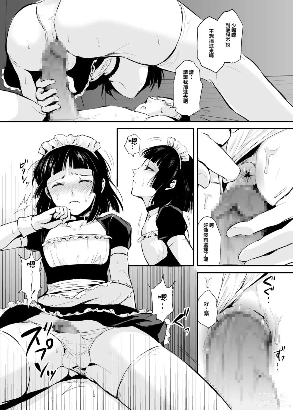 Page 55 of doujinshi locon collection